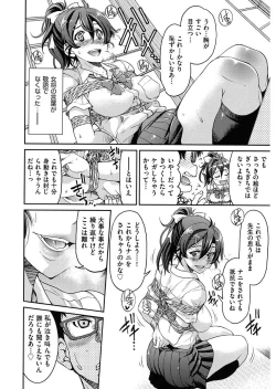 Page 18 of Seifuku JK