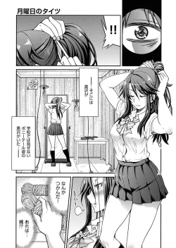 Page 39 of Seifuku JK