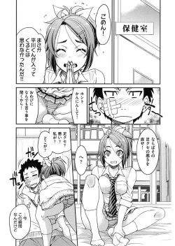 Page 61 of Seifuku JK