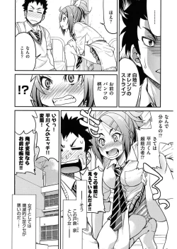 Page 62 of Seifuku JK