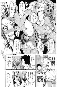 Page 65 of Seifuku JK