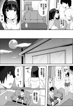 Page 10 of Onee-chan to Dekirukoto.