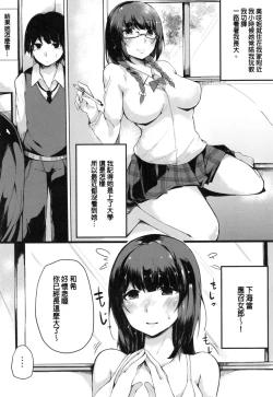 Page 173 of Onee-chan to Dekirukoto.