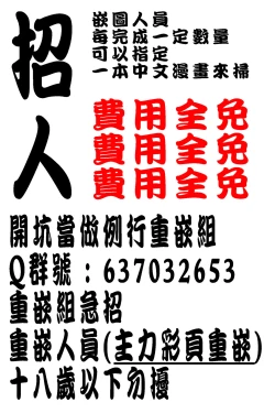 Page 195 of Onee-chan to Dekirukoto.