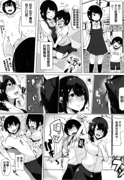Page 29 of Onee-chan to Dekirukoto.