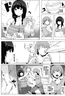 Page 96 of Onee-chan to Dekirukoto.