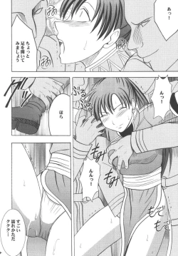 Page 33 of Rekka no Kizuato