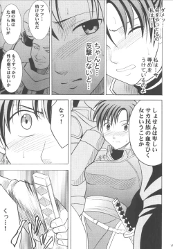 Page 34 of Rekka no Kizuato