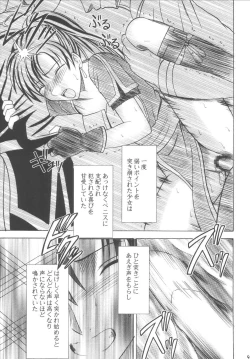 Page 48 of Rekka no Kizuato