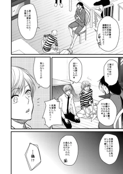 Page 23 of TMG Sairokushuu Ni