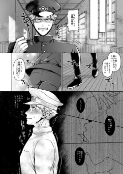 Page 17 of Mukatsukukeredomo Aishiteru