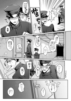 Page 20 of Mukatsukukeredomo Aishiteru
