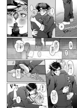 Page 21 of Mukatsukukeredomo Aishiteru