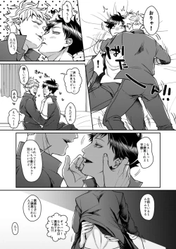 Page 22 of Mukatsukukeredomo Aishiteru