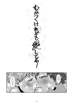 Page 36 of Mukatsukukeredomo Aishiteru