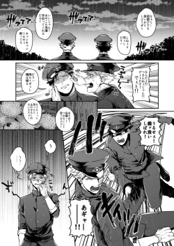 Page 4 of Mukatsukukeredomo Aishiteru