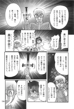 Page 135 of Seirei Tokusou Fairy Saber W Rengoku Satsujinkyou