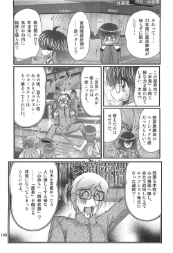 Page 141 of Seirei Tokusou Fairy Saber W Rengoku Satsujinkyou