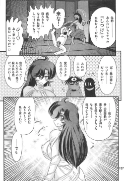 Page 158 of Seirei Tokusou Fairy Saber W Rengoku Satsujinkyou