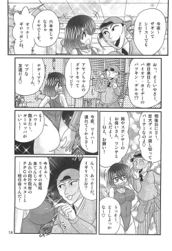 Page 15 of Seirei Tokusou Fairy Saber W Rengoku Satsujinkyou