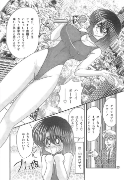 Page 24 of Seirei Tokusou Fairy Saber W Rengoku Satsujinkyou