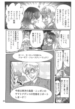 Page 27 of Seirei Tokusou Fairy Saber W Rengoku Satsujinkyou