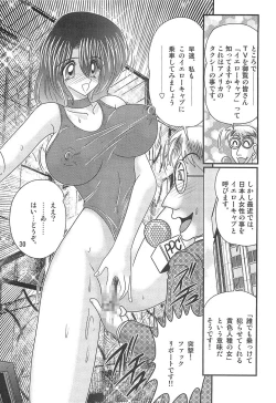 Page 31 of Seirei Tokusou Fairy Saber W Rengoku Satsujinkyou