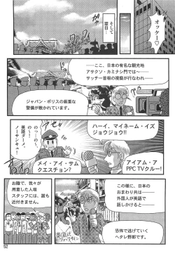 Page 53 of Seirei Tokusou Fairy Saber W Rengoku Satsujinkyou