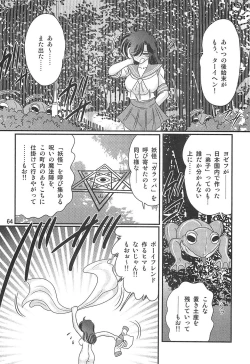 Page 65 of Seirei Tokusou Fairy Saber W Rengoku Satsujinkyou