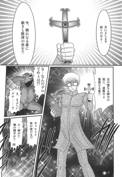 Page 81 of Seirei Tokusou Fairy Saber W Rengoku Satsujinkyou