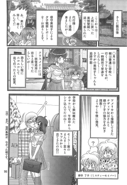 Page 99 of Seirei Tokusou Fairy Saber W Rengoku Satsujinkyou