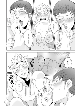 Page 7 of "KeiMar" Ashikoki Manga