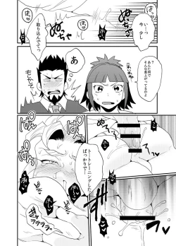 Page 5 of KeiMar Ero Manga