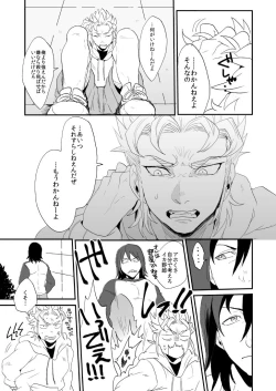 Page 10 of Don't Touch Me Tender