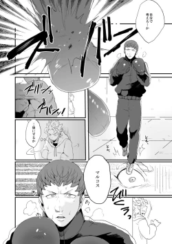 Page 11 of Don't Touch Me Tender