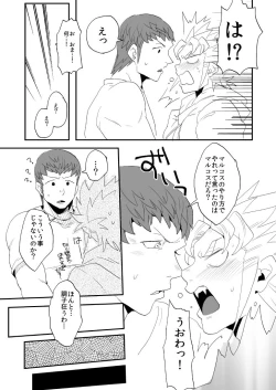 Page 18 of Don't Touch Me Tender