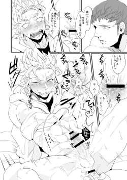 Page 21 of Don't Touch Me Tender