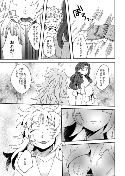 Page 20 of Oboreru Sakana ni Taberareru