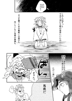 Page 21 of Oboreru Sakana ni Taberareru