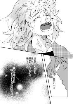 Page 28 of Oboreru Sakana ni Taberareru