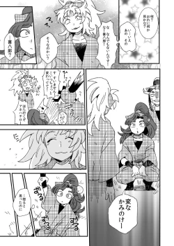 Page 6 of Oboreru Sakana ni Taberareru