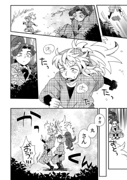 Page 7 of Oboreru Sakana ni Taberareru