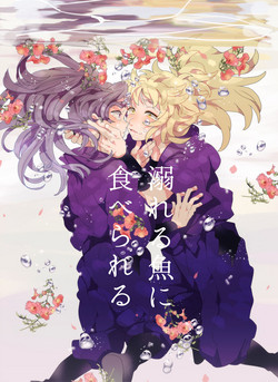 Download Oboreru Sakana ni Taberareru