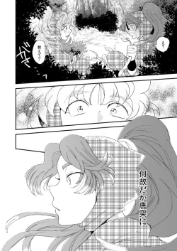 Page 3 of Oboreru Sakana ni Taberareru Ni