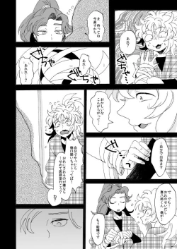 Page 45 of Oboreru Sakana ni Taberareru Ni