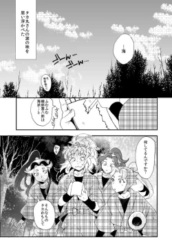 Page 4 of Oboreru Sakana ni Taberareru Ni