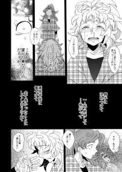 Page 51 of Oboreru Sakana ni Taberareru Ni