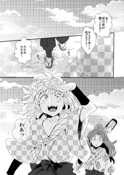 Page 62 of Oboreru Sakana ni Taberareru Ni