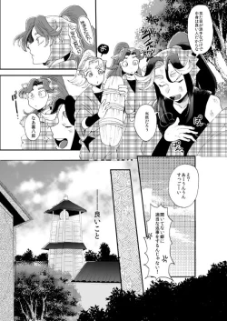 Page 6 of Oboreru Sakana ni Taberareru Ni