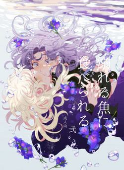 Download Oboreru Sakana ni Taberareru Ni